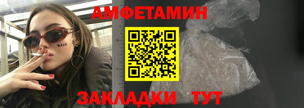 Амфетамин 97%  Амфетамин  Москва  Амфетамин  Вход с VPN 