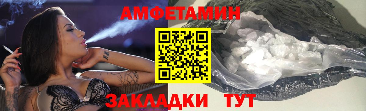 АМФ Розовый Москва