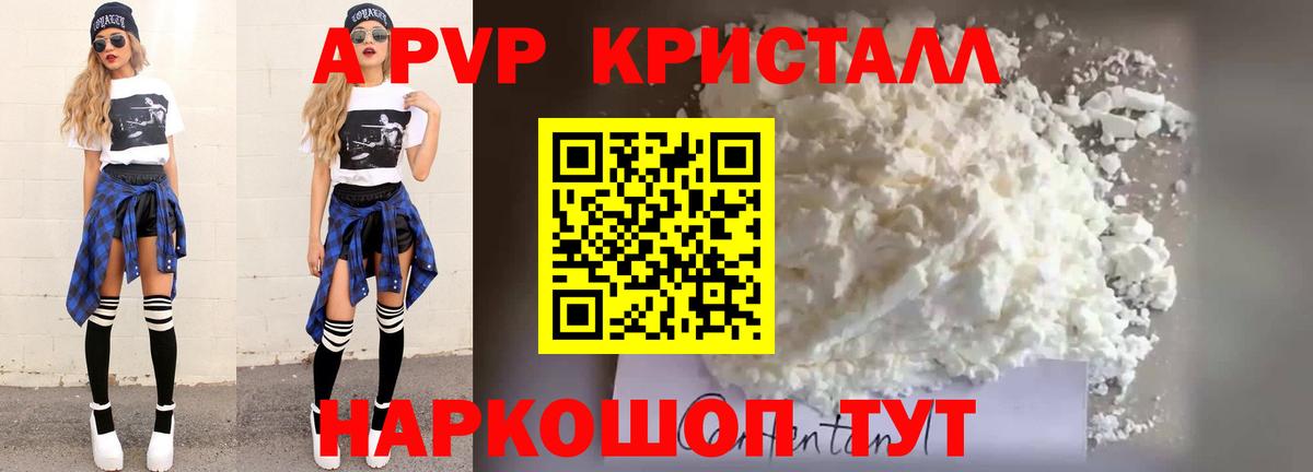 Alfa_PVP  Alpha PVP СК  Вход с VPN  Alpha PVP Crystall  A PVP мука  Москва 