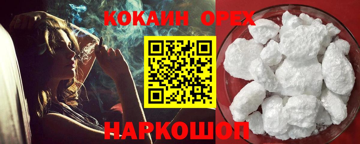 Cocaine 99%  КОКАИН Эквадор  Москва  Вход с VPN 