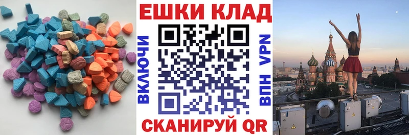Экстази 280 MDMA  купить наркоту  гидра ссылки  Москва 