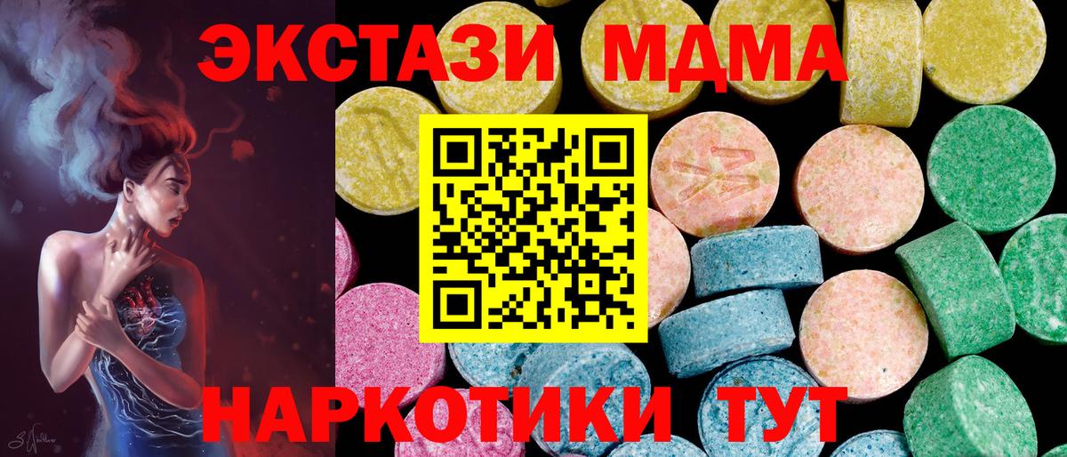 Москва  Экстази  ссылка на мегу ONION  Ecstasy ешки  Экстази VHQ  Вход с VPN 