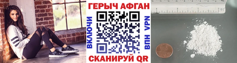 Героин Афган  Москва 