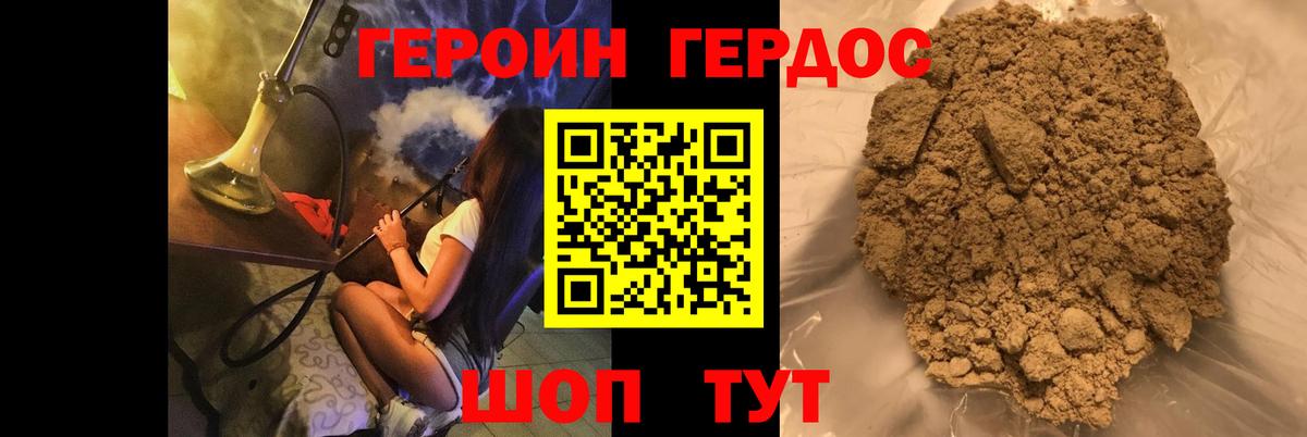 ГЕРОИН афганец Москва