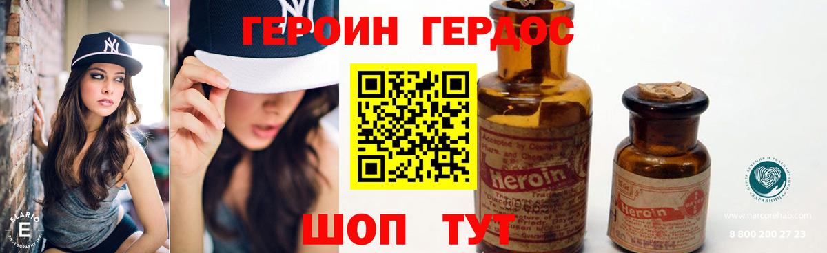 Москва  Героин Heroin  Вход с VPN 