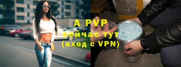 ALPHA PVP Бронницы