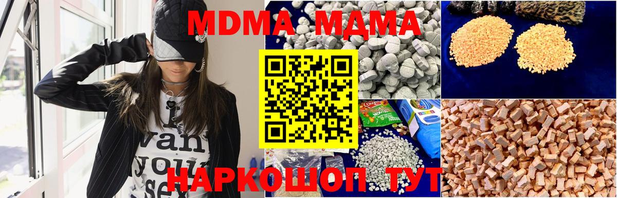 MDMA VHQ Москва