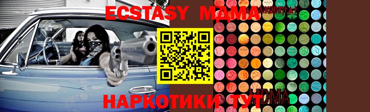 MDMA  Вход с VPN  МДМА молли  Москва  MDMA кристаллы 