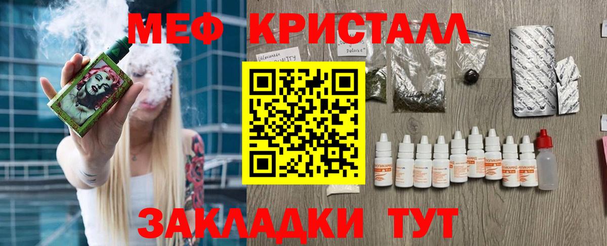 Меф  Москва