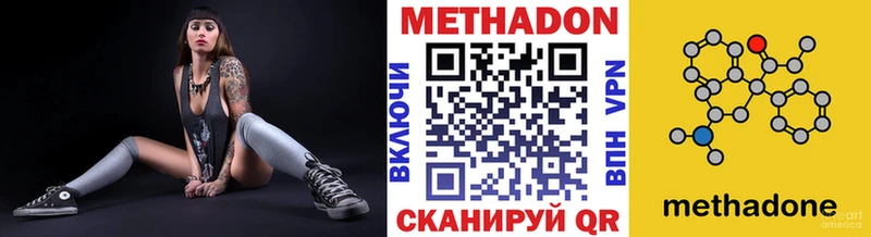 магазин продажи наркотиков это формула МЕТАДОН кристалл Москва