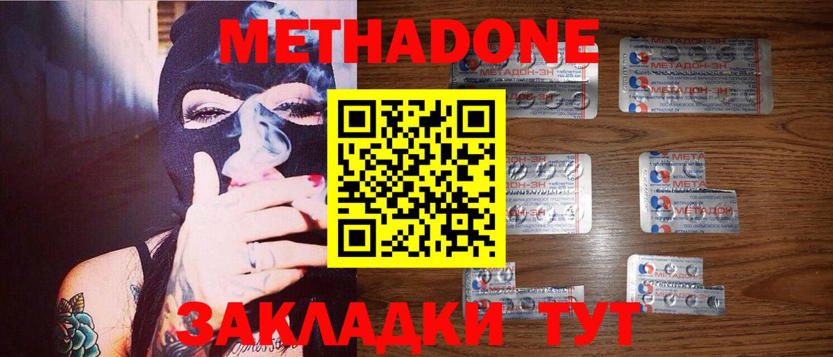 Метадон VHQ  omg ссылки  МЕТАДОН белоснежный  Москва  Вход с VPN 