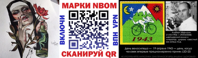 Марки NBOMe 1,8мг  Москва 