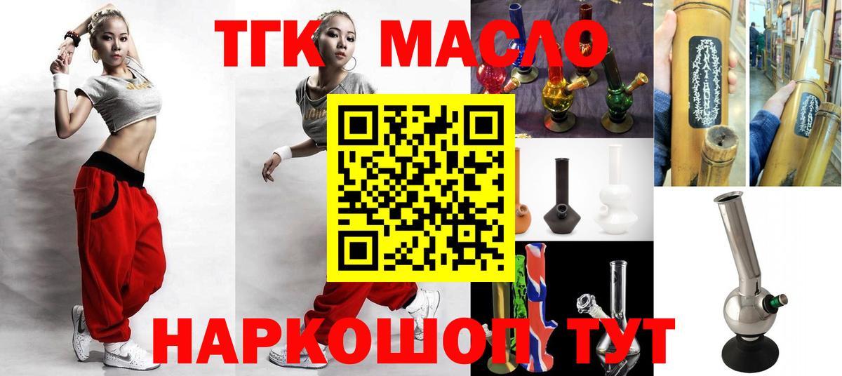 Москва  ТГК вейп с тгк  ТГК концентрат  Вход с VPN 