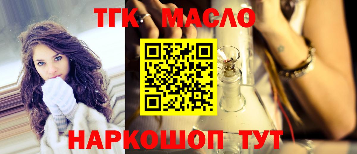 ТГК жижа Москва