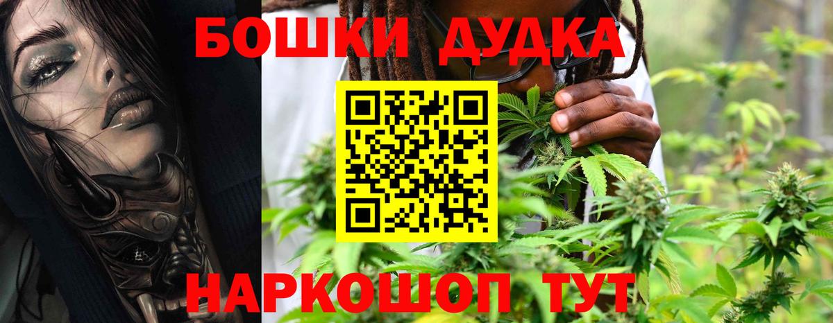 Конопля Ganja  Бошки Шишки SATIVA & INDICA  Конопля индика  Москва  Вход с VPN 